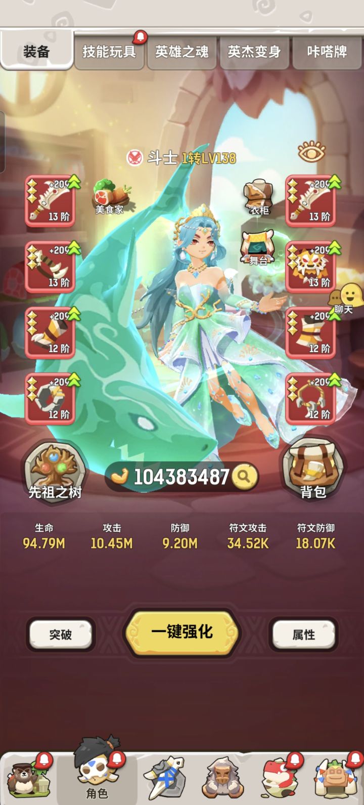 终于等到一套好看的时装了截图