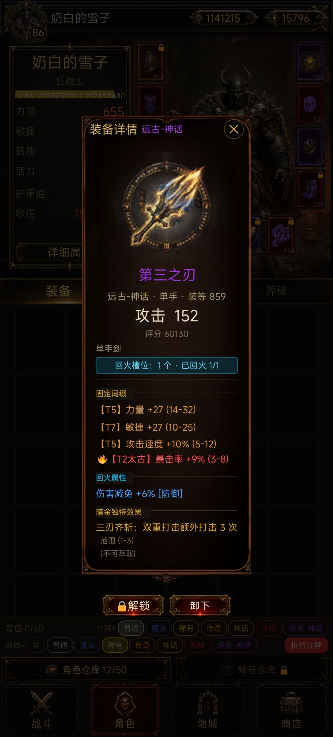技能保命就行,全靠双重打伤害 5