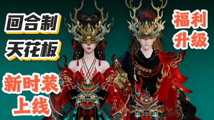 新大服开的就像私服,福利这么大还统统翻倍奖励,梦诛你真有钱截图