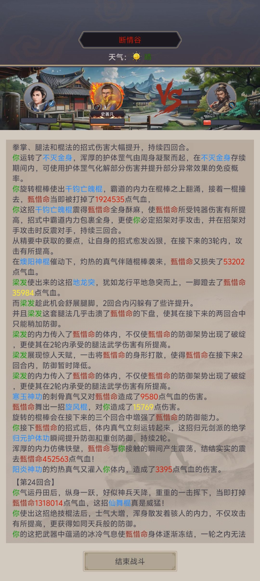 地龙突的技能描述是否真实,客服看看吧! 2