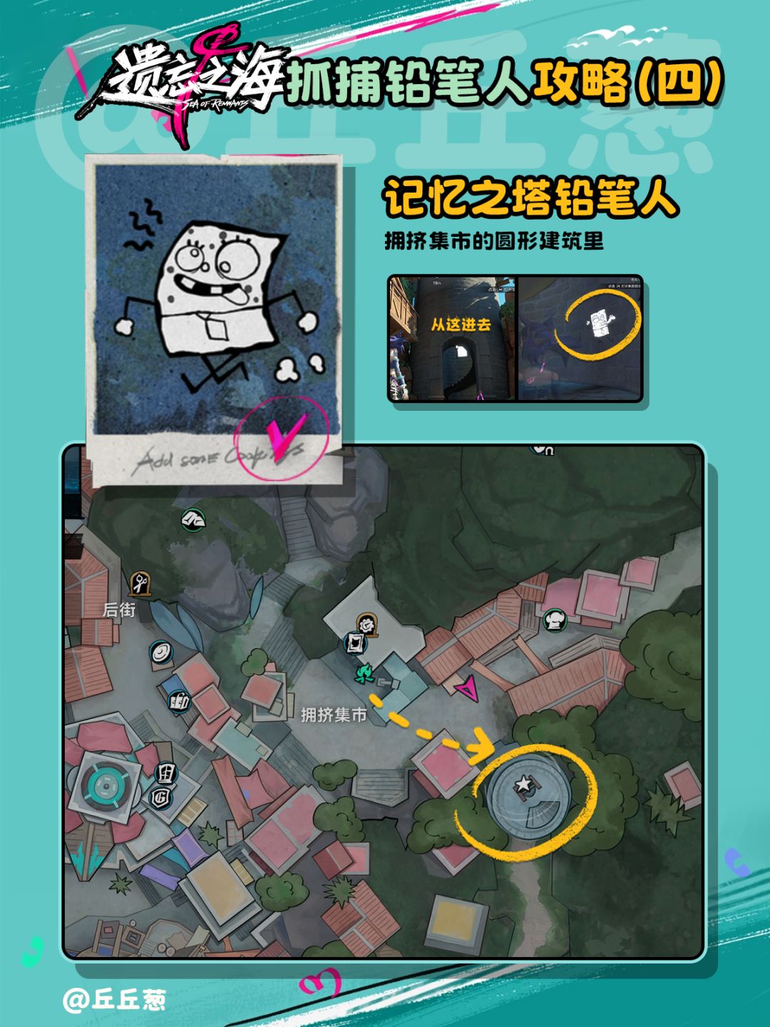 【遗忘之海】抓捕铅笔人攻略(四) 2