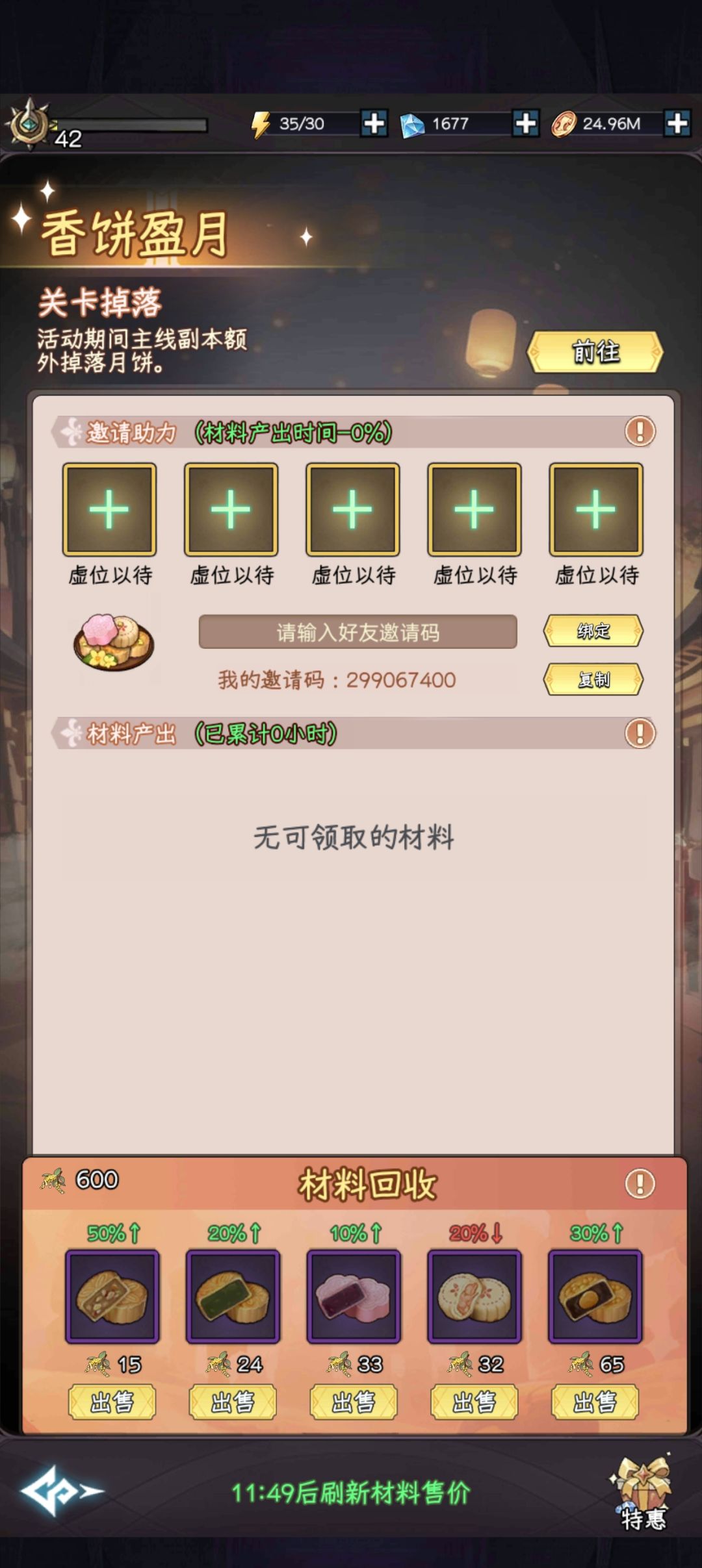 新活动,搞一搞 1