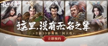 【已开奖】【有奖活动】《乱世逐鹿》终测福利开启！参与活动送Switch等超多豪礼！