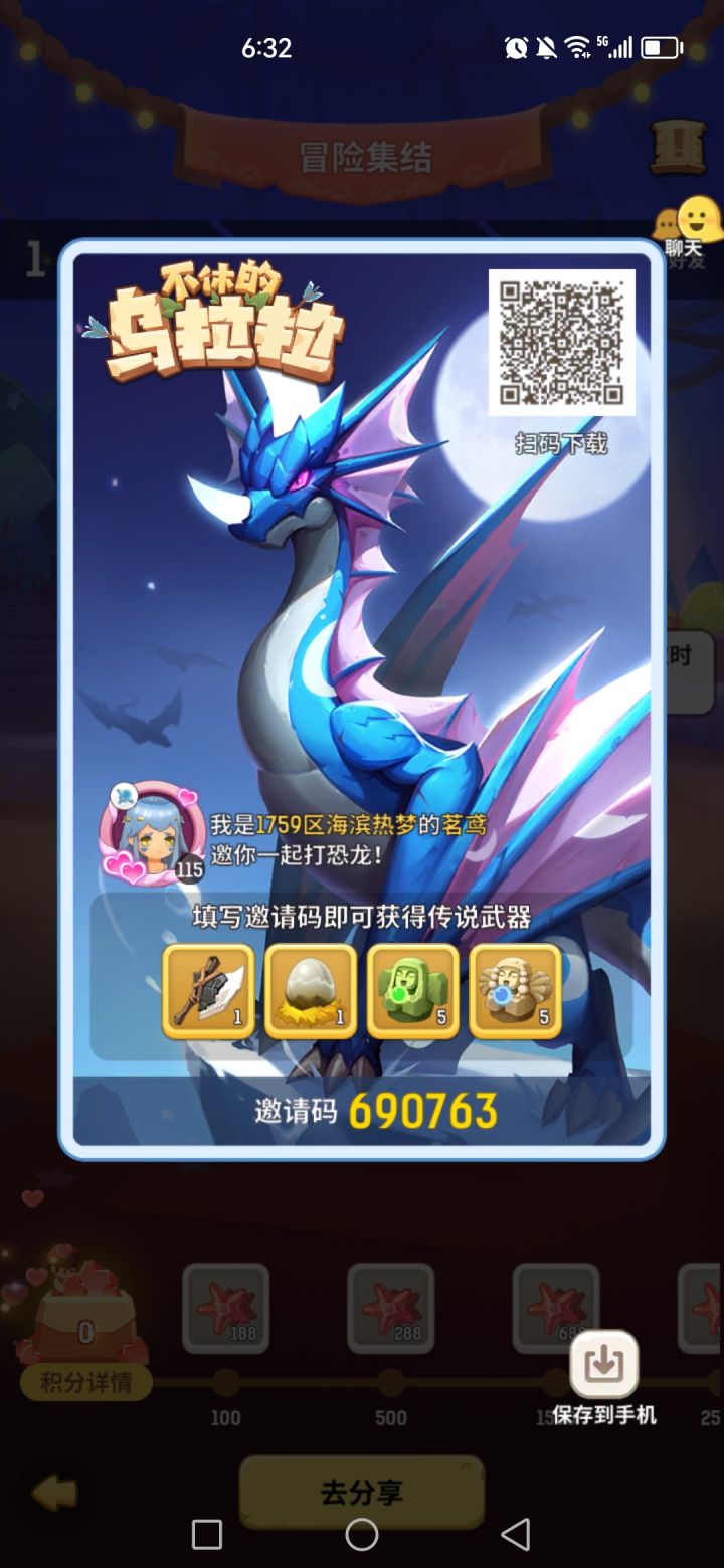 来帮弄弄 谢谢截图