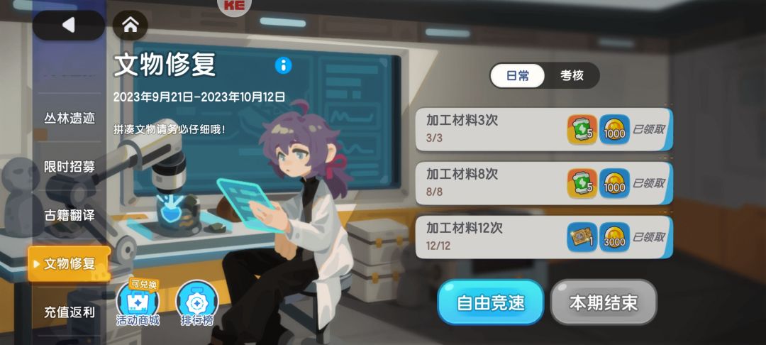 活动不是到12号吗 2