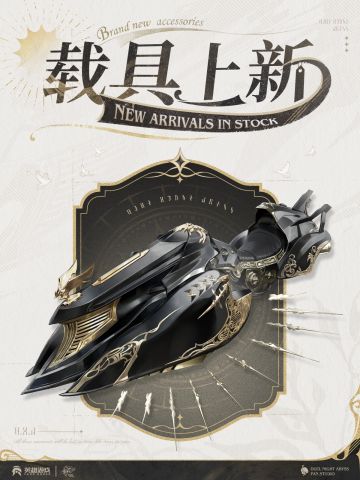 既视感拉满！《二重螺旋》新载具遭玩家吐槽：造型神似《命运2》