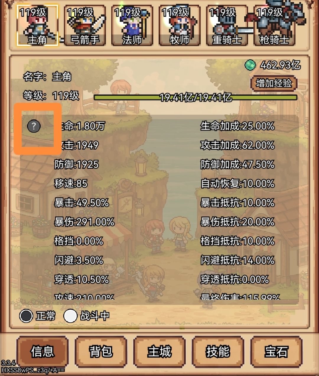 70-99角色+boss（各阶段洗练优先级）截图