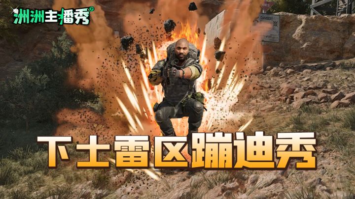 【洲洲主播秀】年轻的下士就是好，倒头就睡~截图