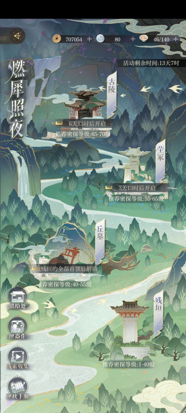 65-70？你疯了还是我疯了？截图