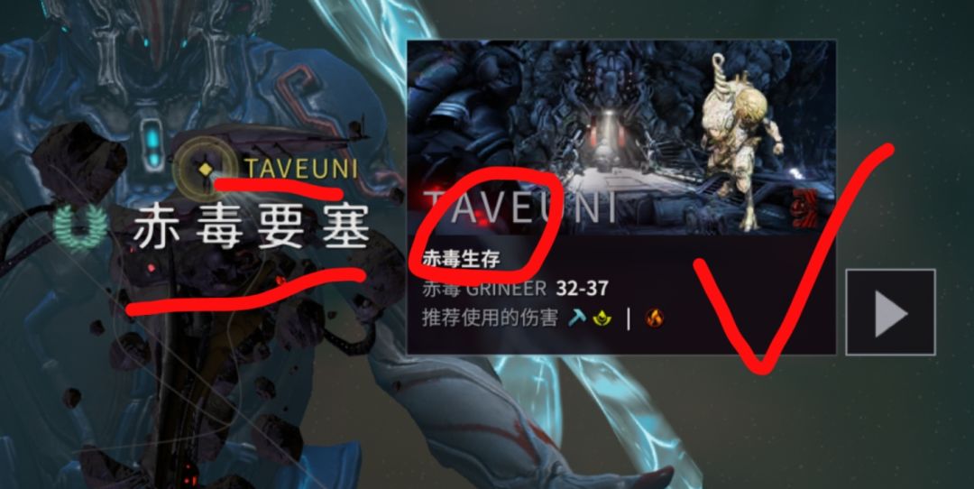 【萌新热知识】午夜电波任务~赤毒生存 2
