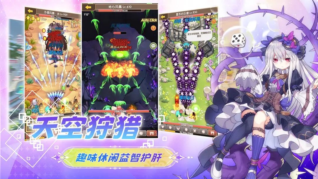 二次元塔防手游，《盖亚2200》测试资格发放 4
