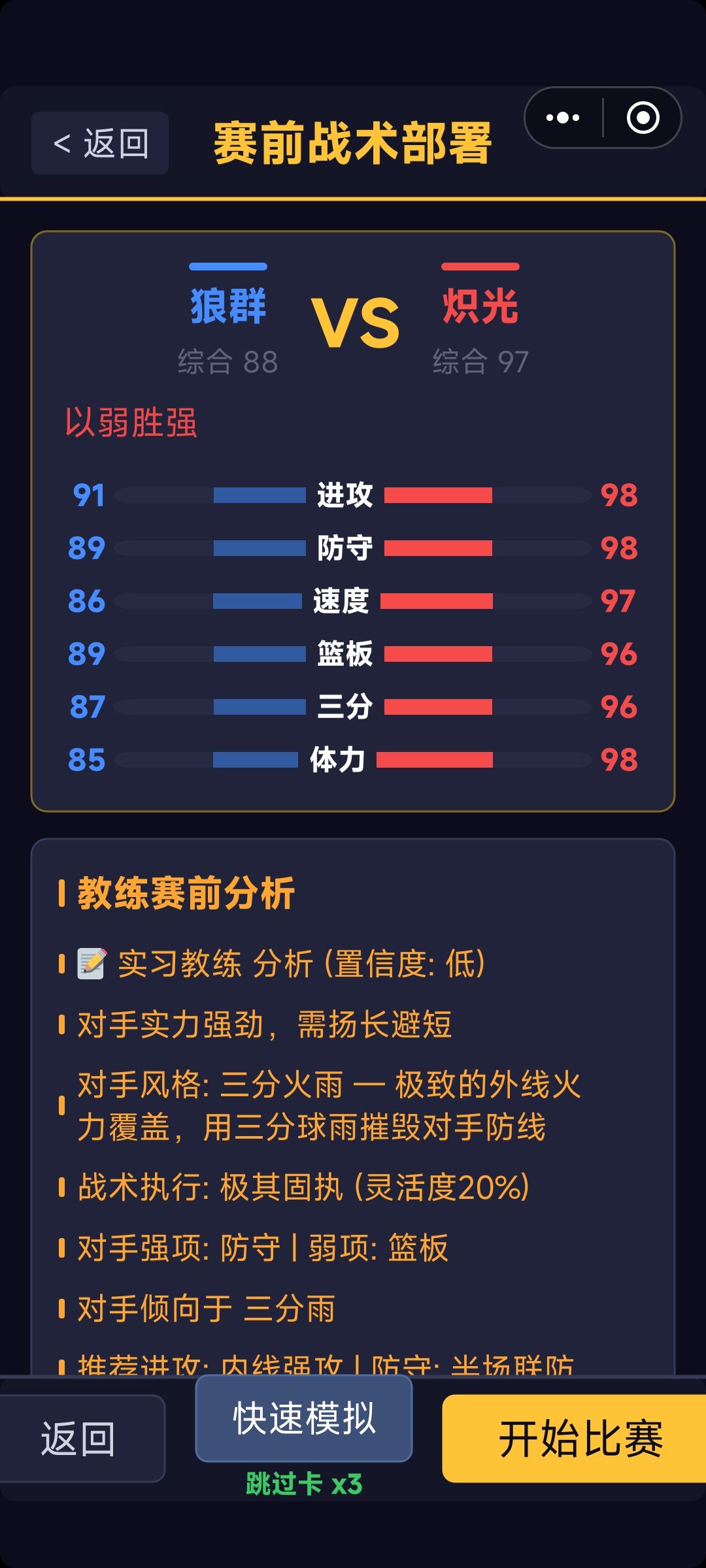 发现问题 2