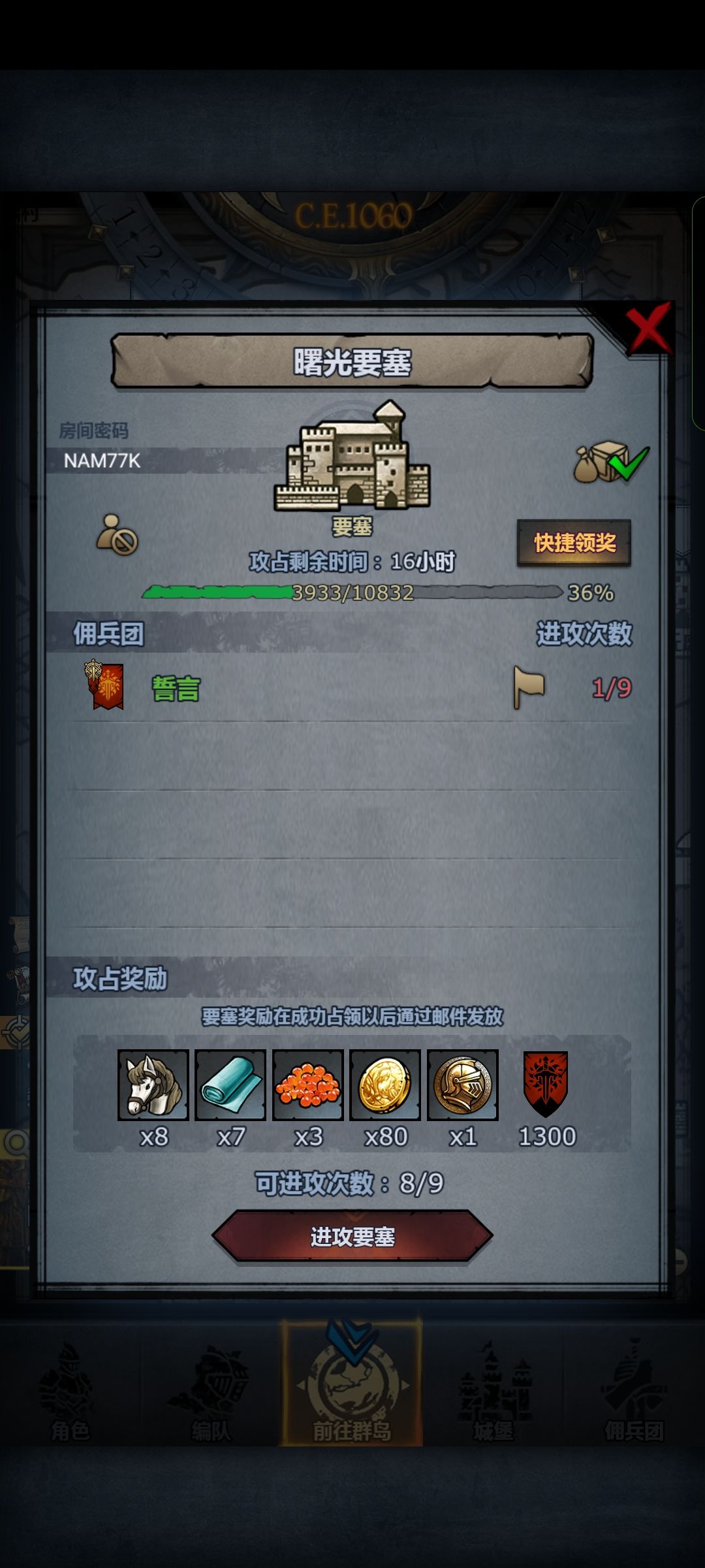 官日车,下午一点前收 3