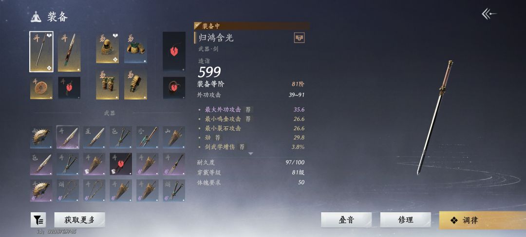 求大佬分析一下推荐个武学（无名或伞扇） 2