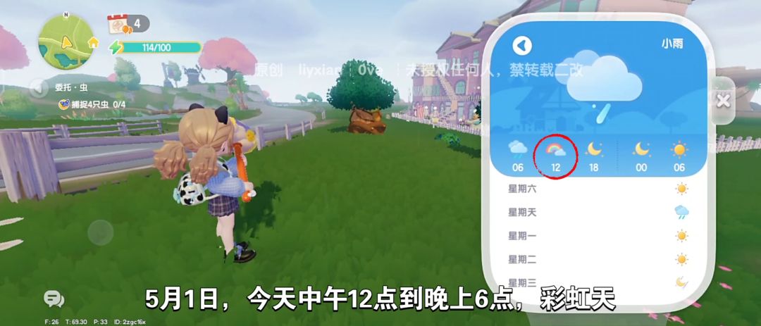 【心动小镇】(5.1)溜溜橡木&无暇萤石 2