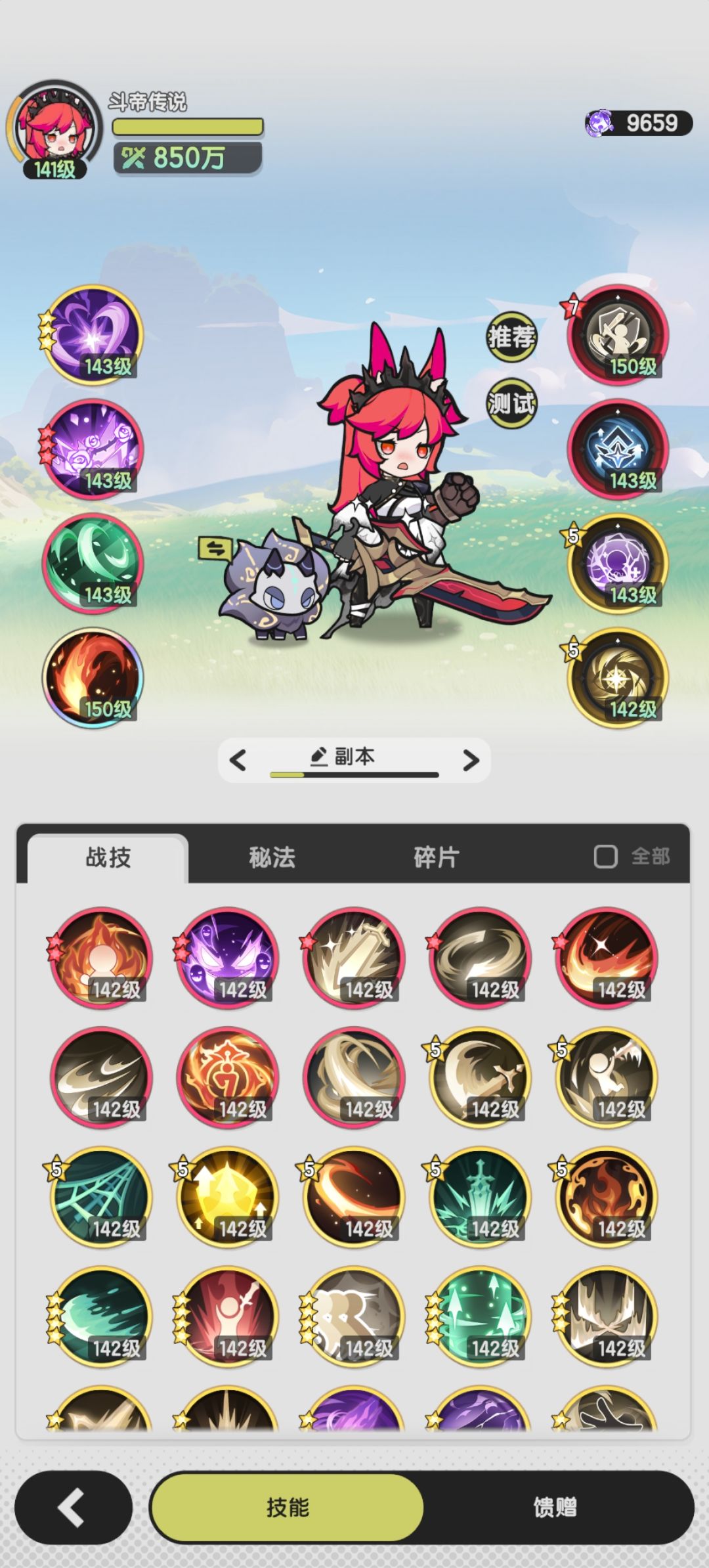 s2想拿920,遗物强化到多少比较好? 2