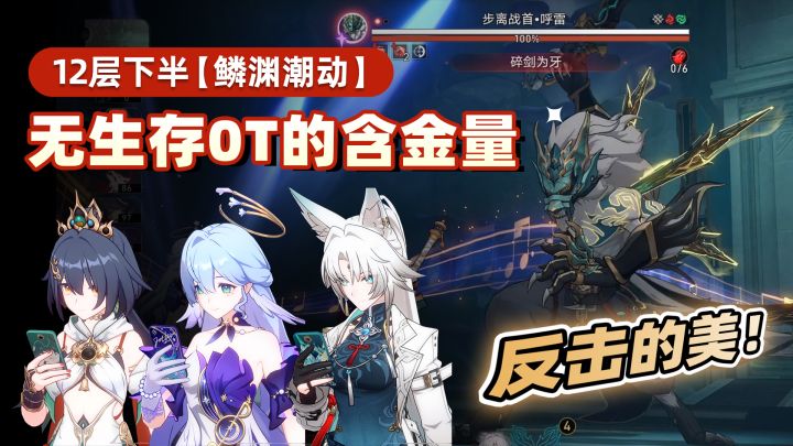 【V2.5攻略】飞鸟云托无生存0T呼雷分享截图