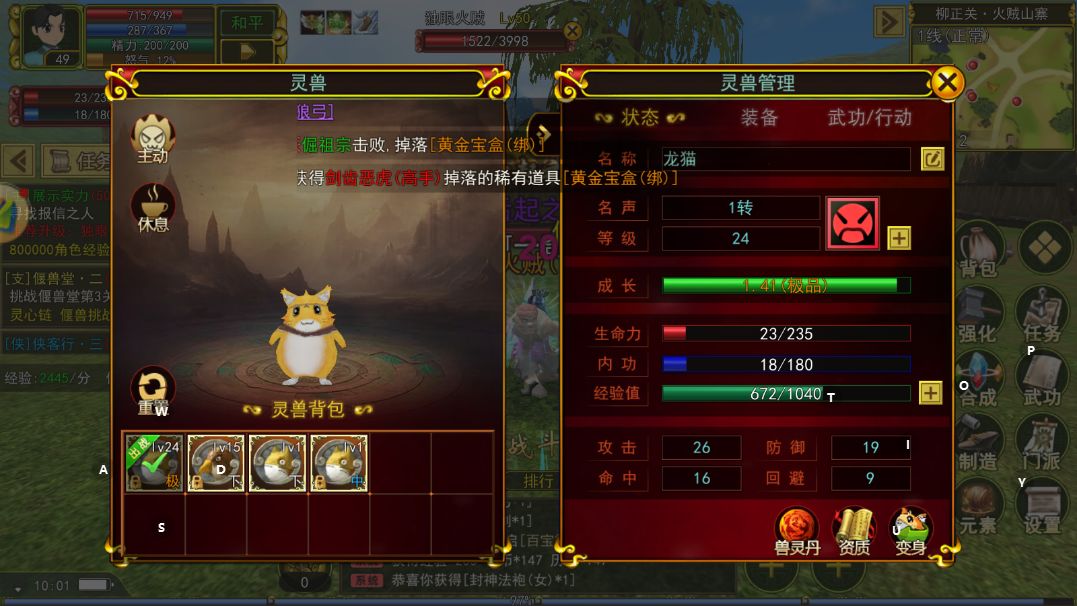 热江群攻版手游 2