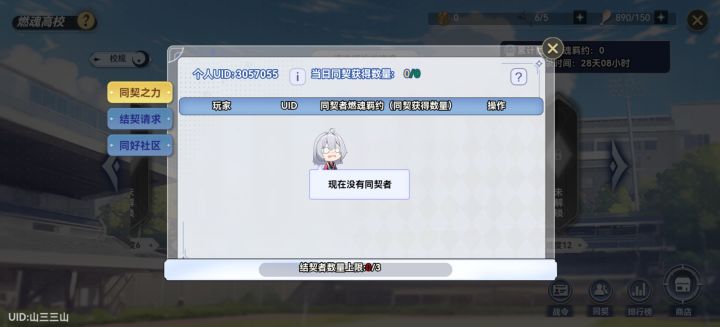 找人同契一下，能每天打满截图