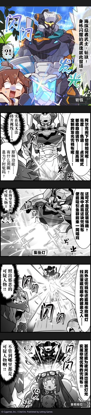 【弹射小世界】第378话 闪亮！闪闪发亮的兜裆布！（还会变色哦）