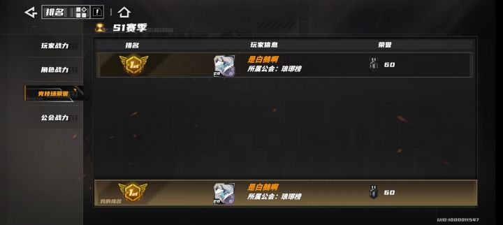 竞技场上人啊截图