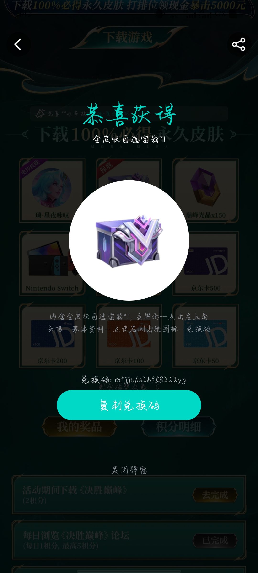 不玩这游戏,试试手,先到先得 2