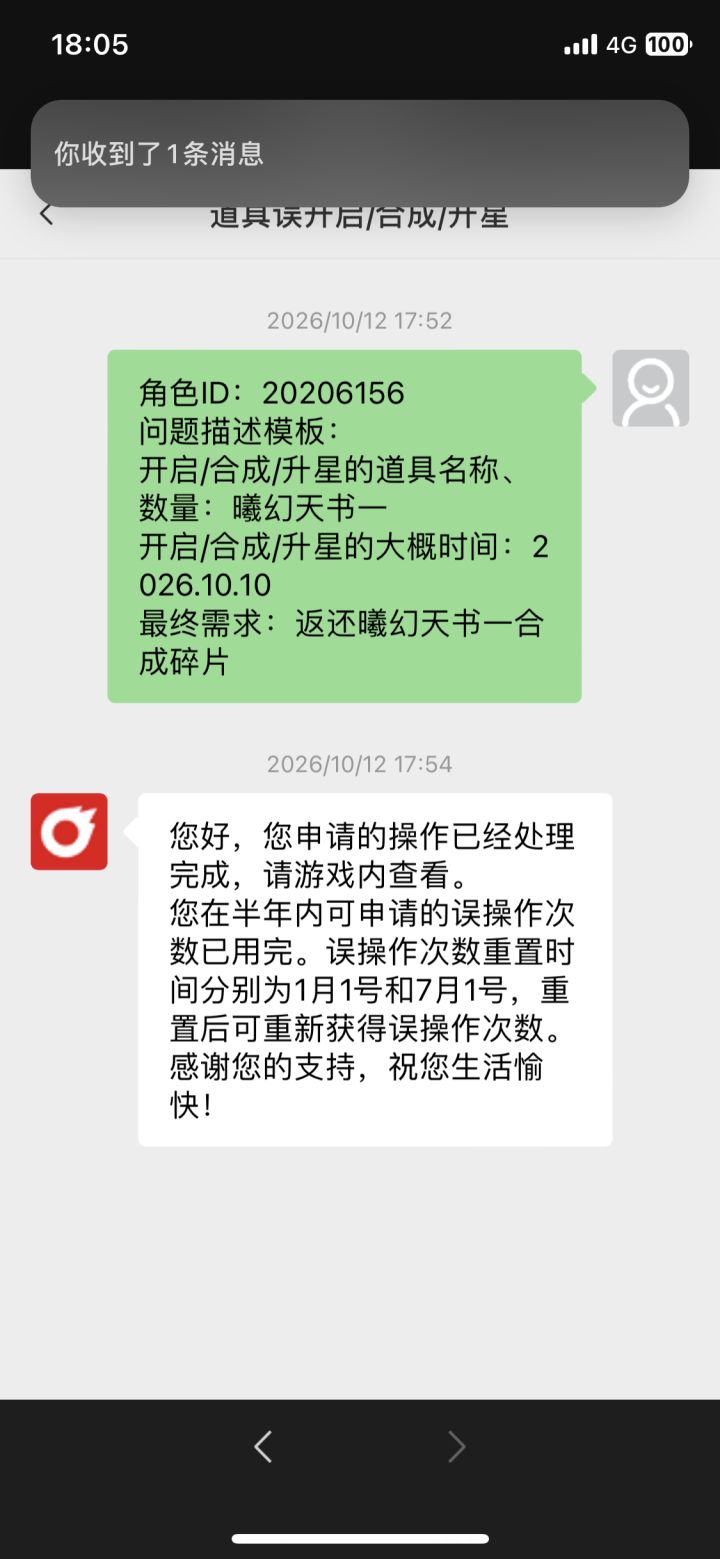 误操作截图