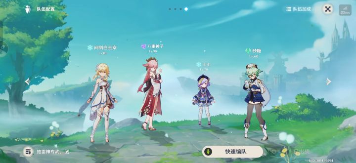 我这个配队的话,有人能带炉火吗截图
