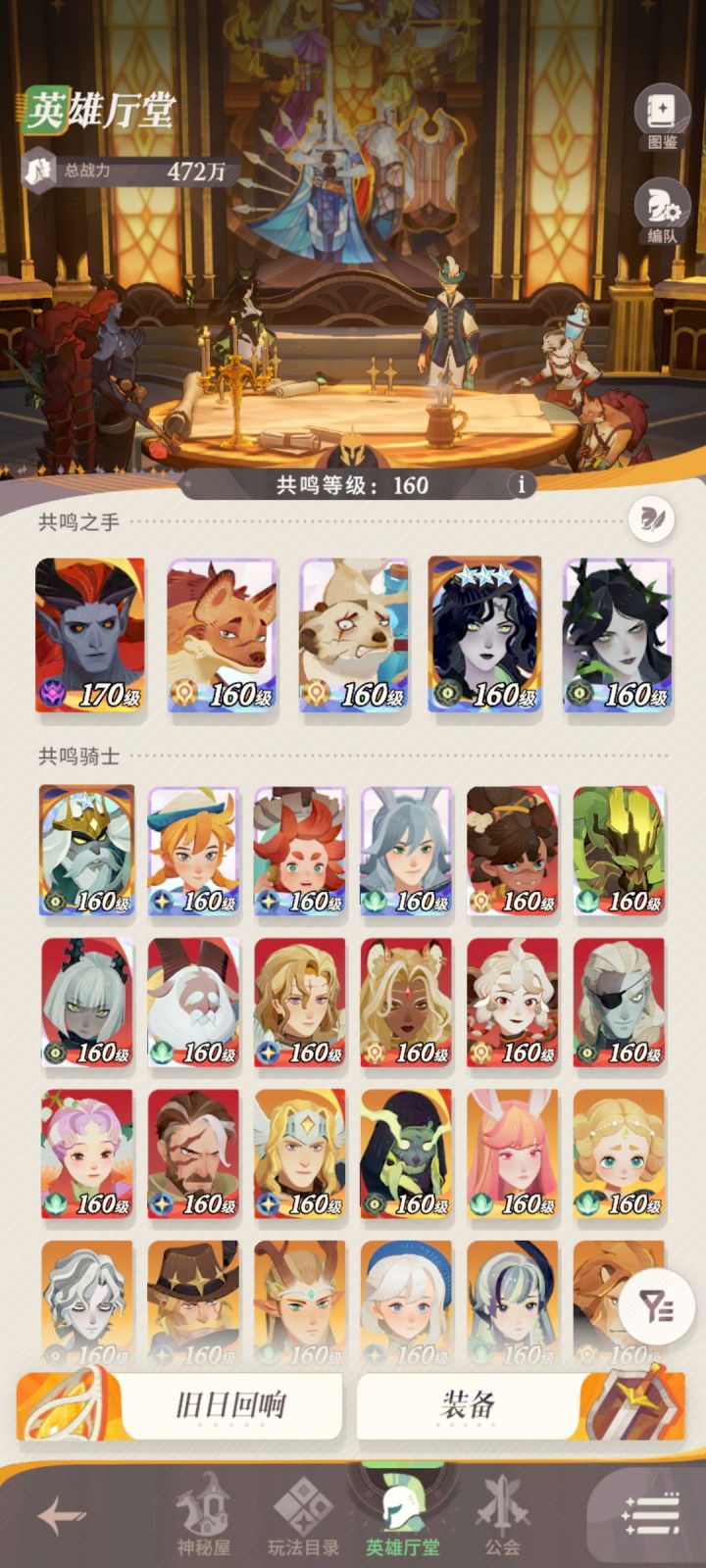 大佬们这个号还能玩吗 467区截图
