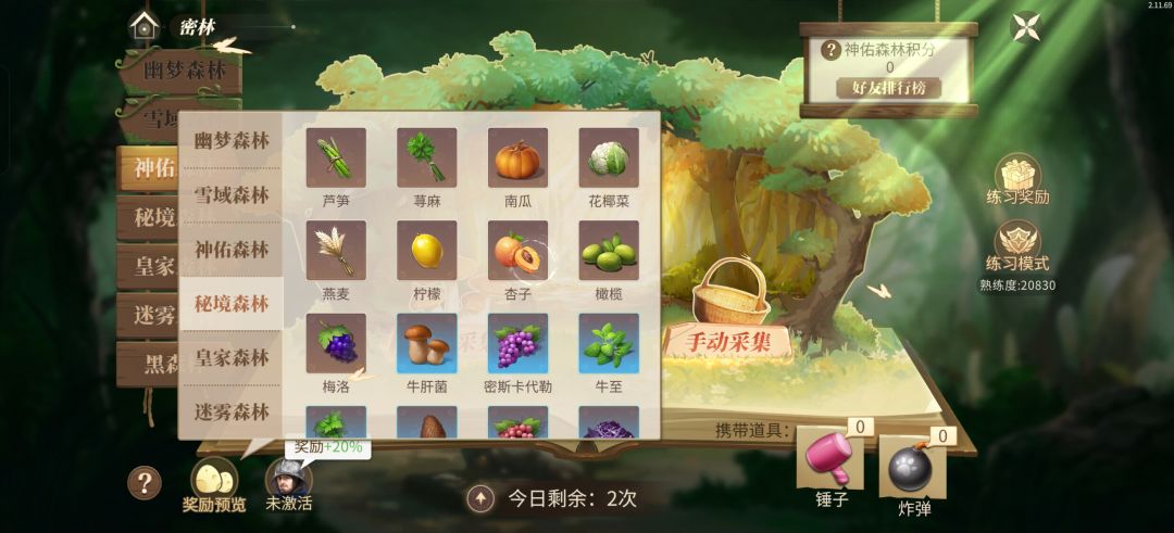白松露到底怎么在采集里获得 3