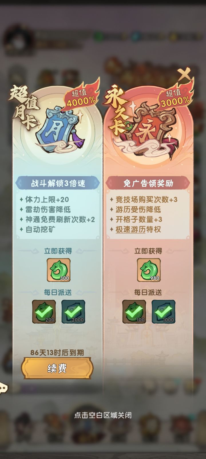 雷劫伤害,游厉19截图