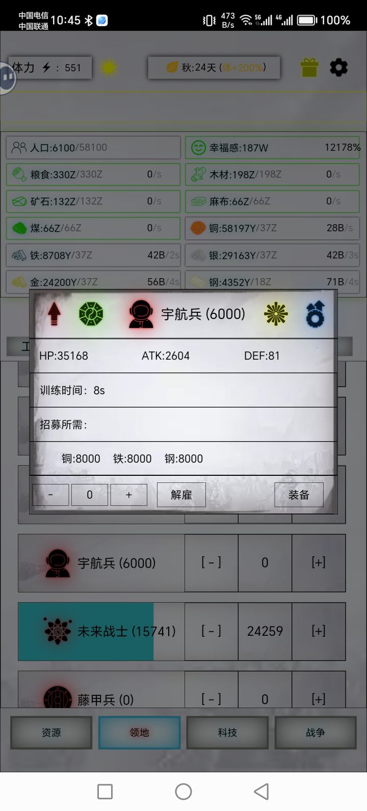 10W旧日截图