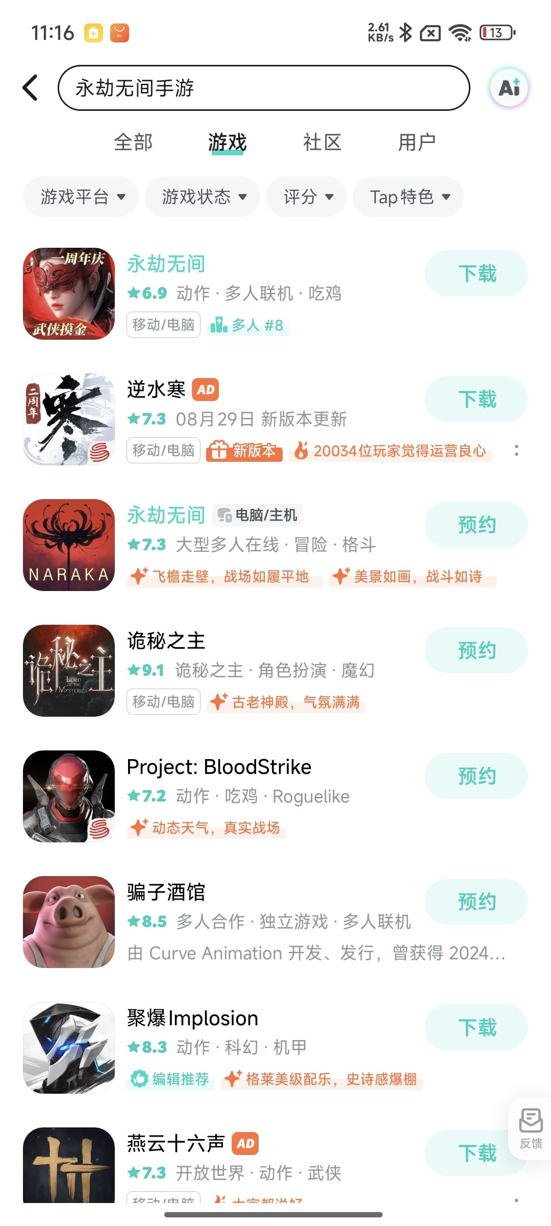 TapTap