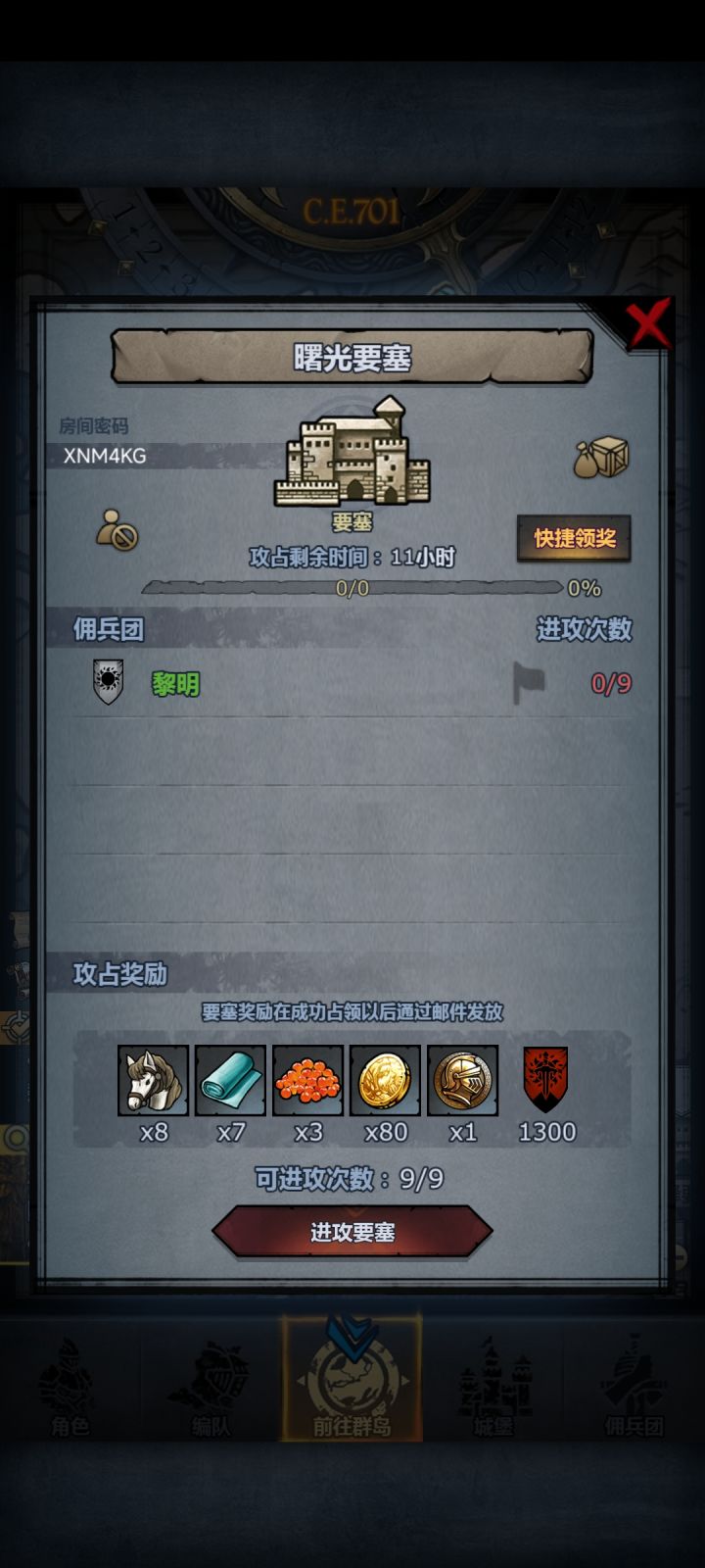 有没有大佬带一下曙光截图