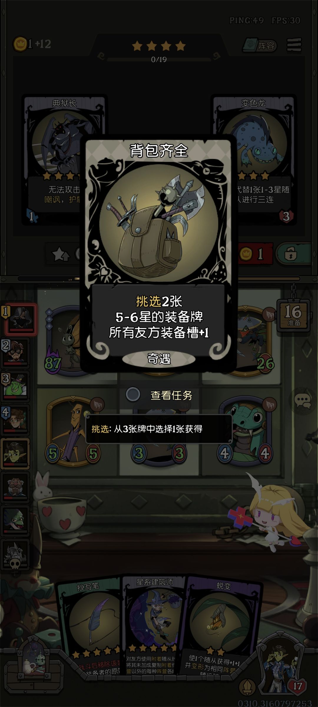 新版本bug真多 1