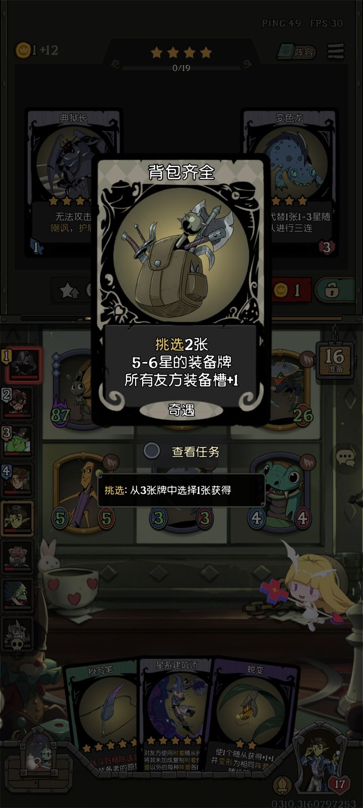 新版本bug真多截图
