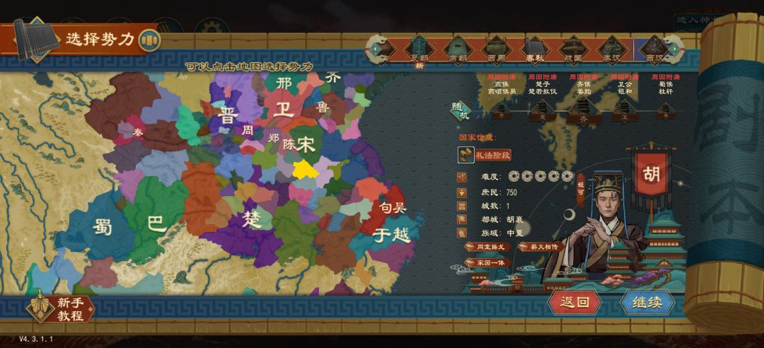 平王东迁必吃榜 16