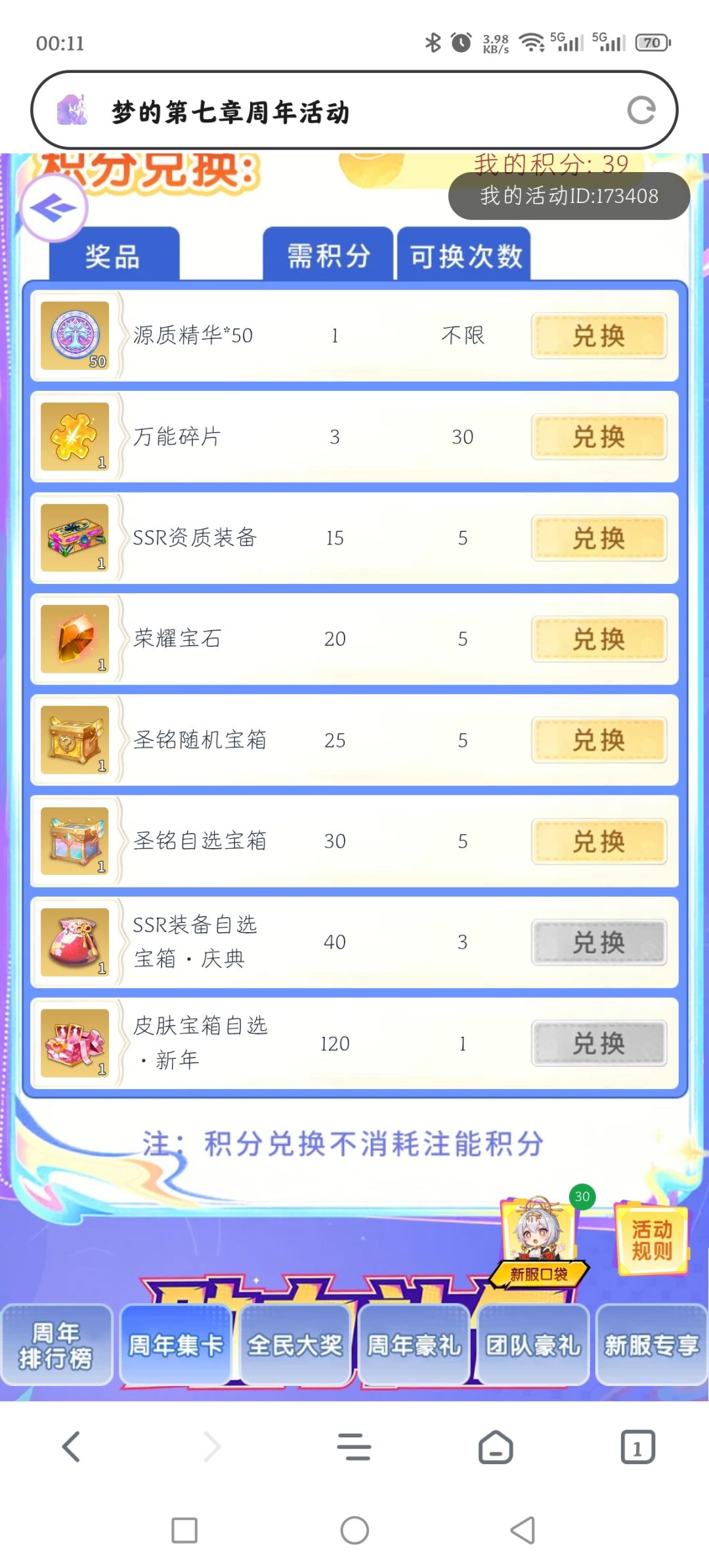 这个皮肤宝箱能拿到吗 1