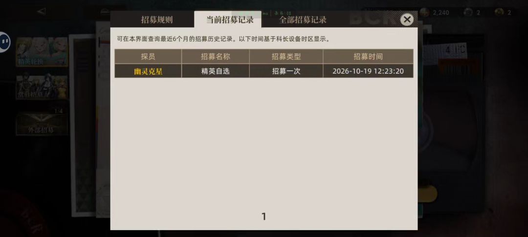 要还债了 1