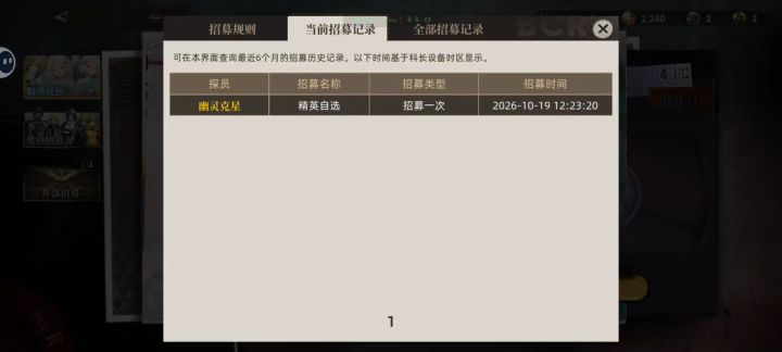 要还债了截图