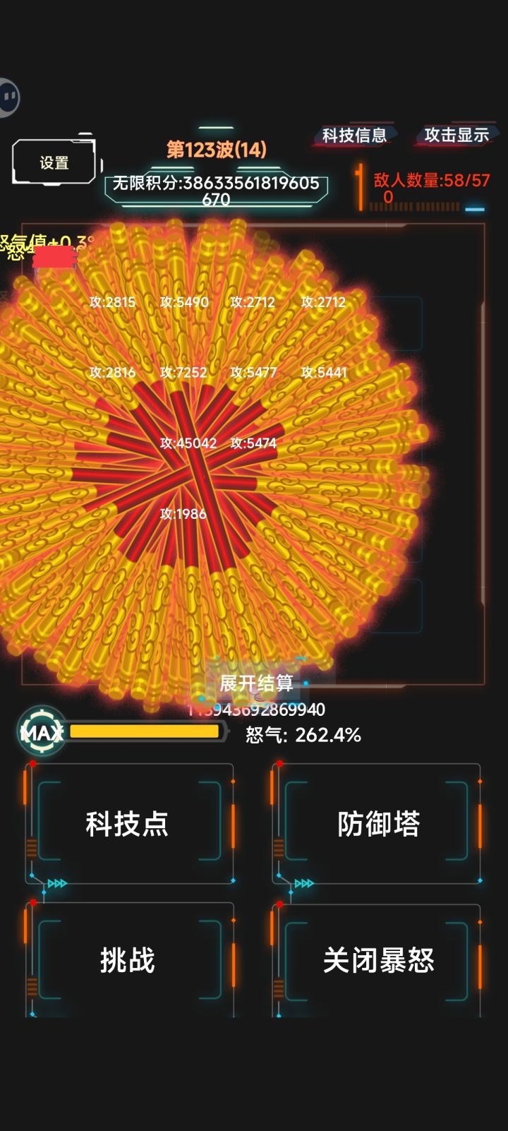 破纪录 123～截图