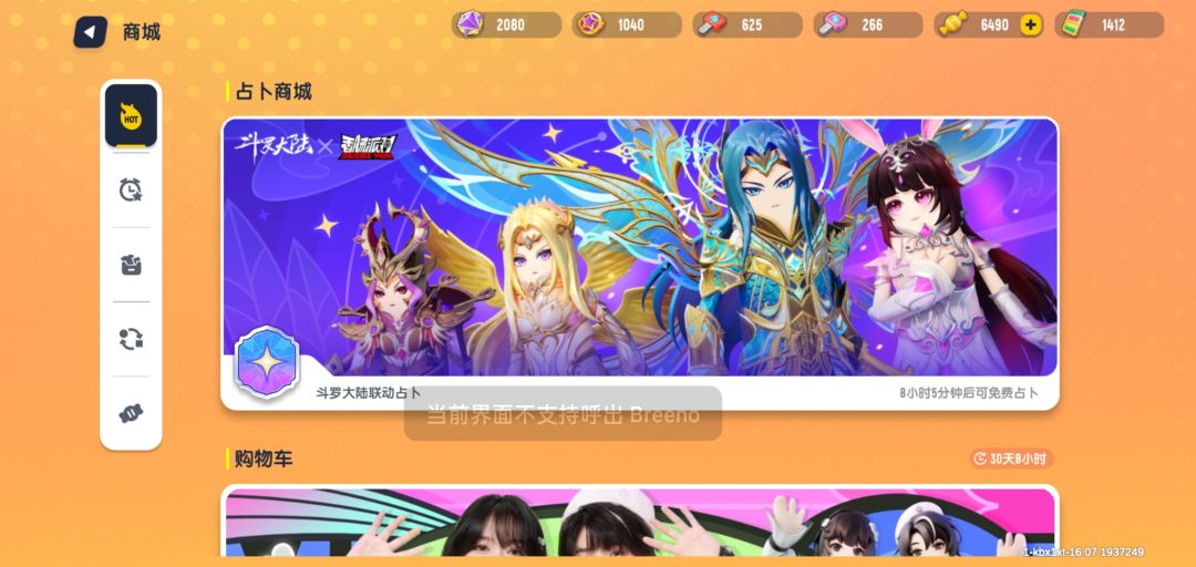 香肠派对新占卜 2