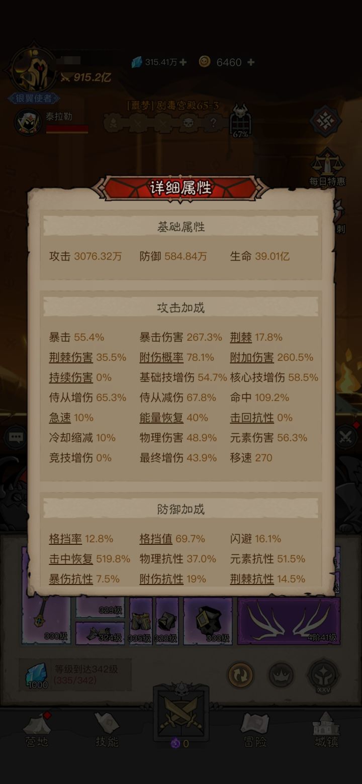 激活这个红遗物,战力能增加多少,谁帮我算一下呗?截图