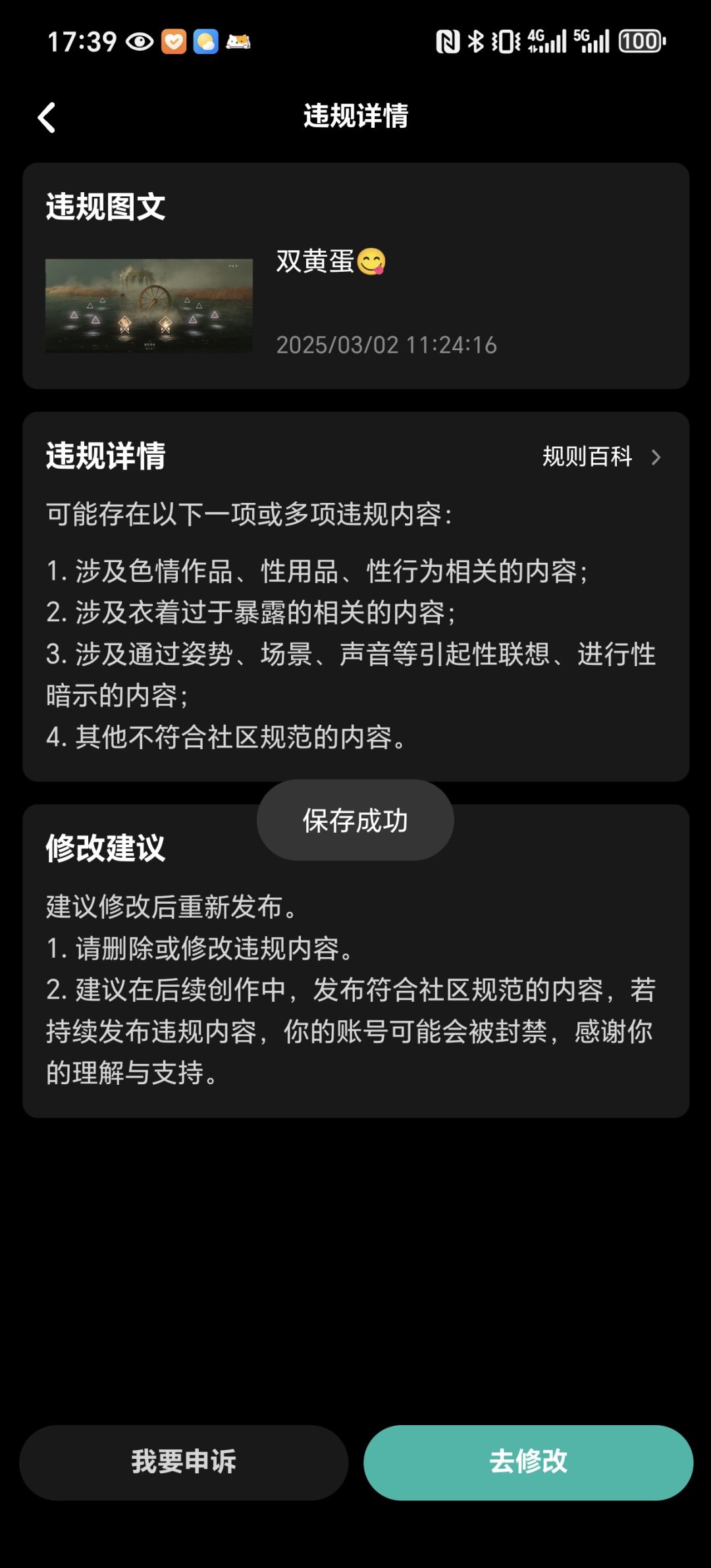 双黄蛋😋 2
