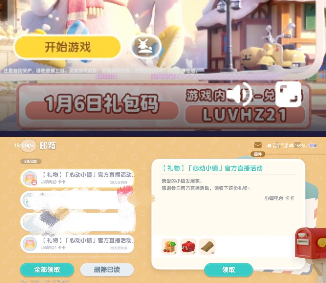 XDTV1月6日快讯 2