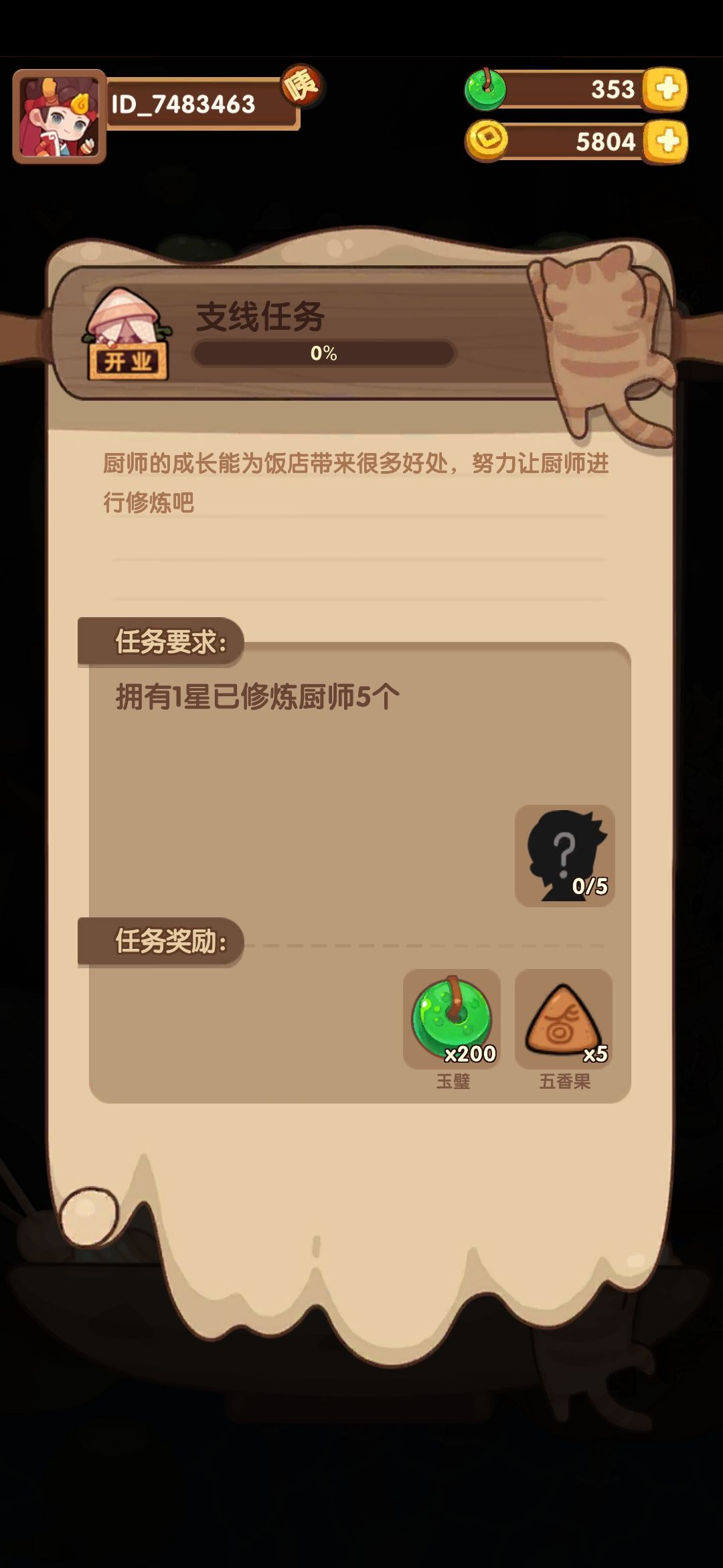 求助 1
