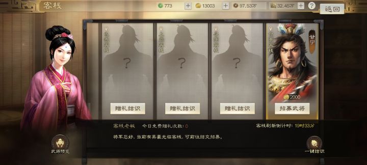 賽季末遲來的甘寧截图