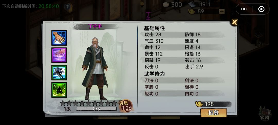 群攻截图