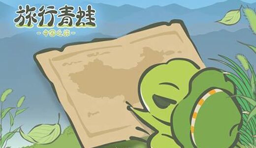 蛙蛙记录贴 2
