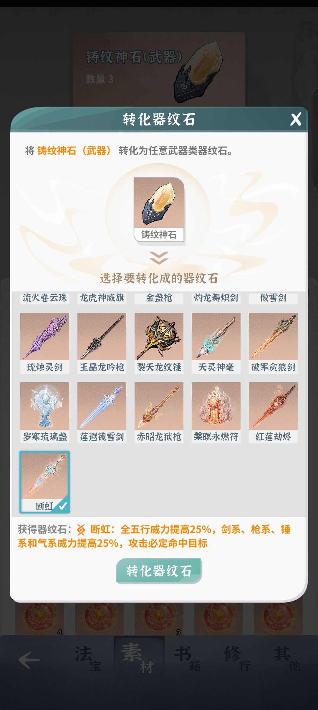 新四件器纹 1